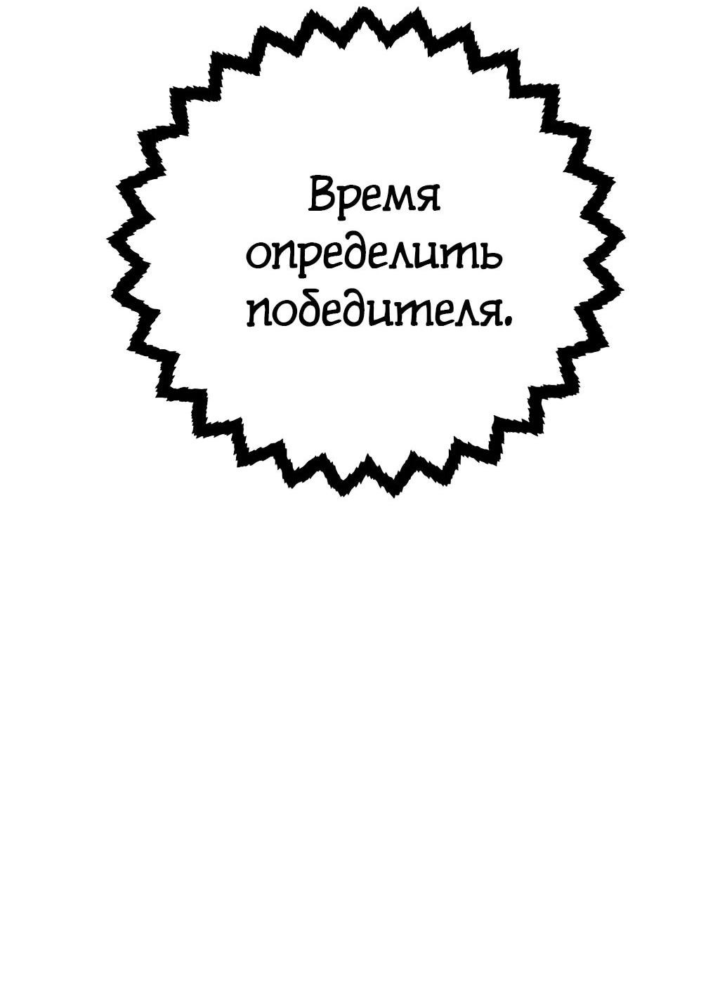 Манга Игрок - Глава 237 Страница 20