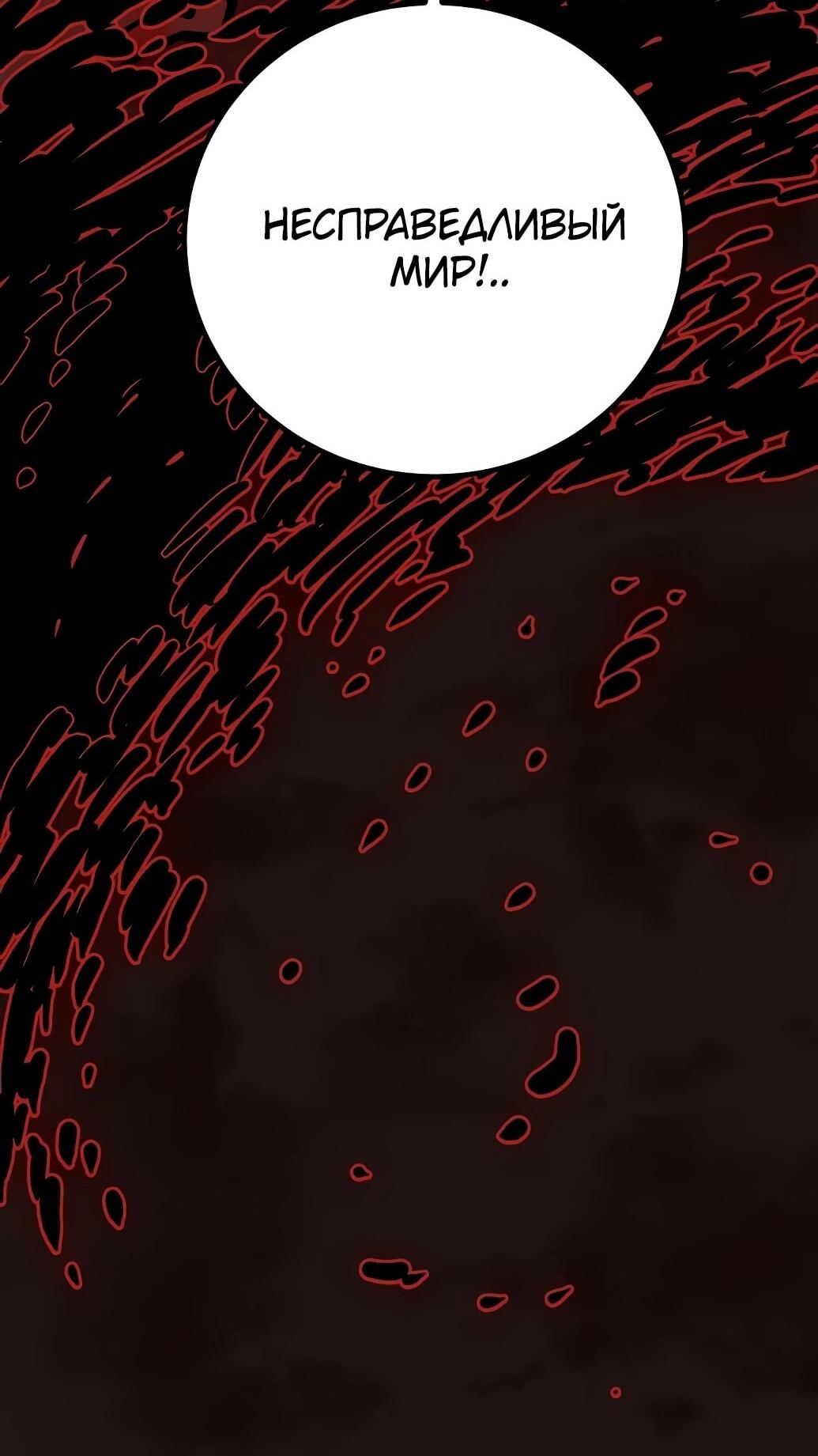 Манга Игрок - Глава 237 Страница 76