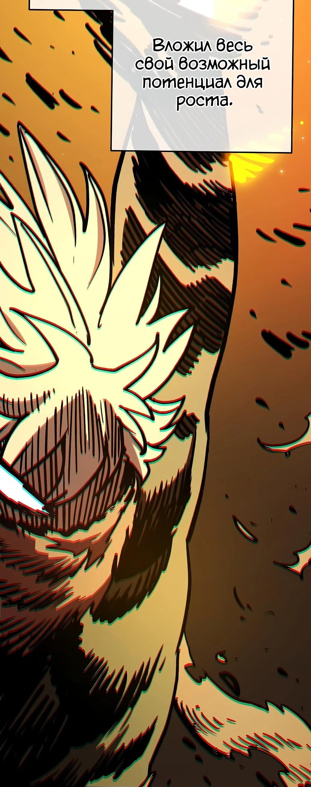 Манга Игрок - Глава 237 Страница 68