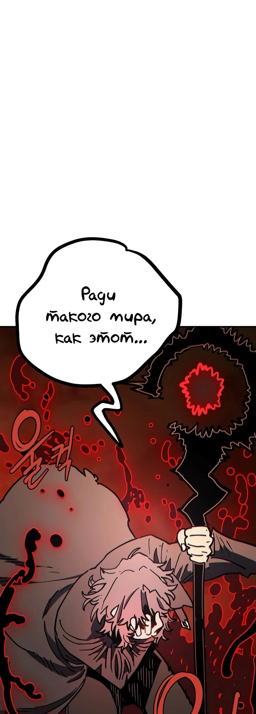 Манга Игрок - Глава 237 Страница 73