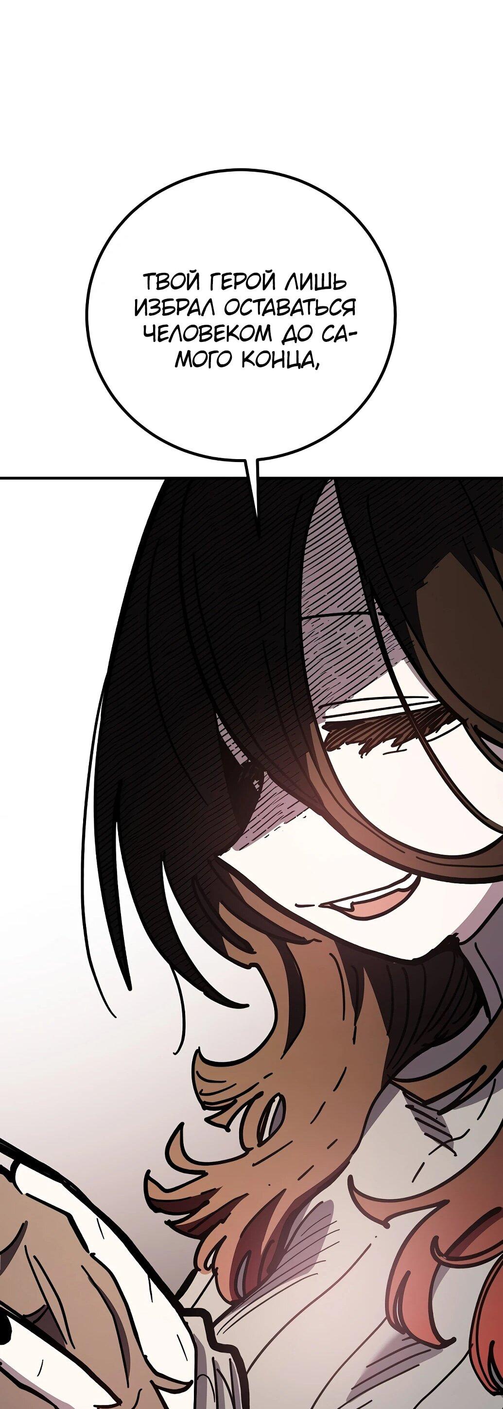 Манга Игрок - Глава 237 Страница 81