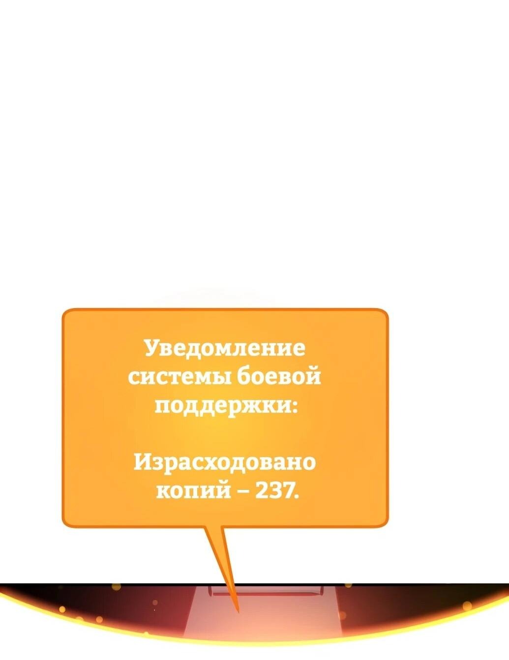 Манга Игрок - Глава 237 Страница 22