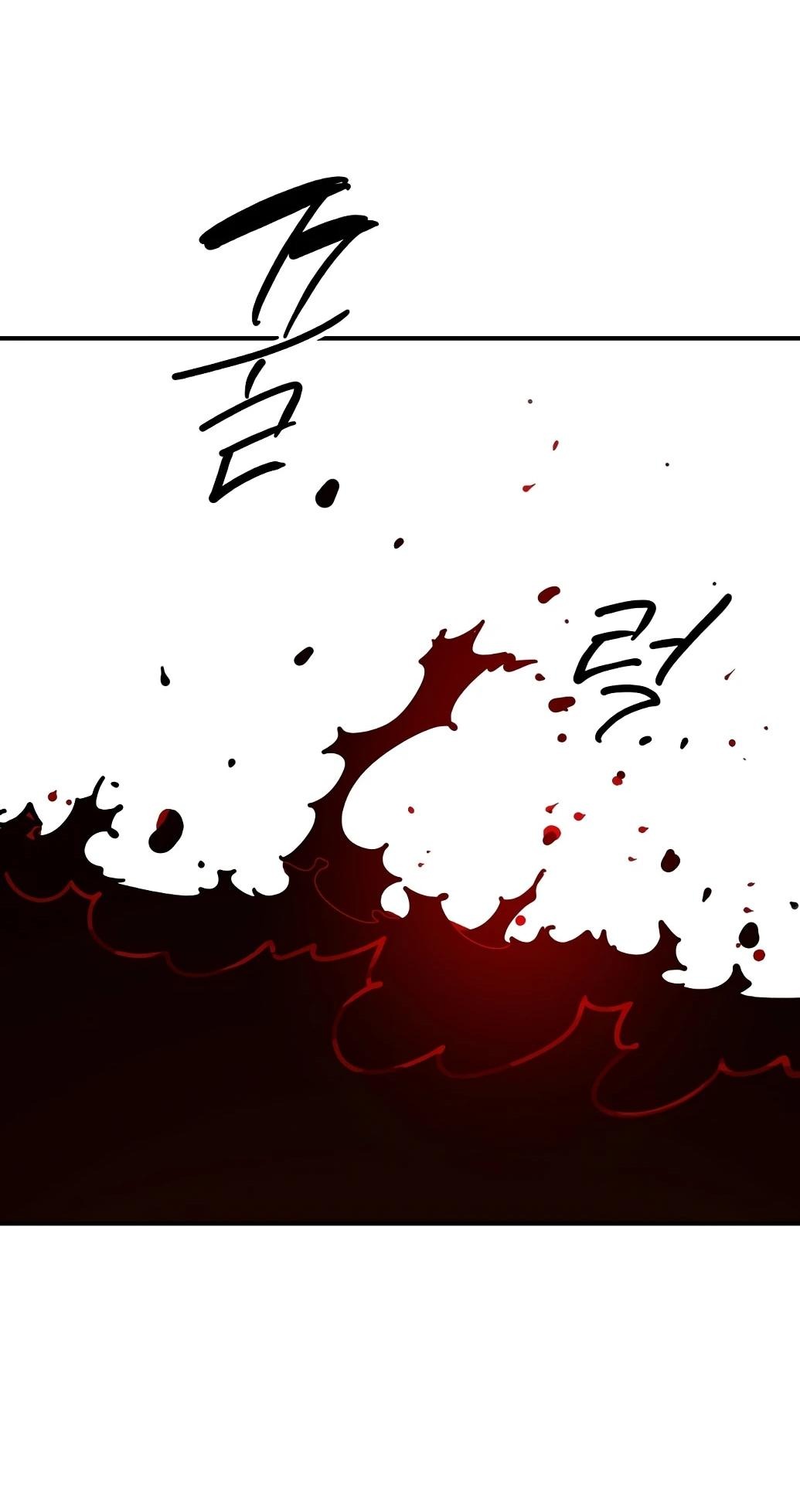 Манга Игрок - Глава 237 Страница 110