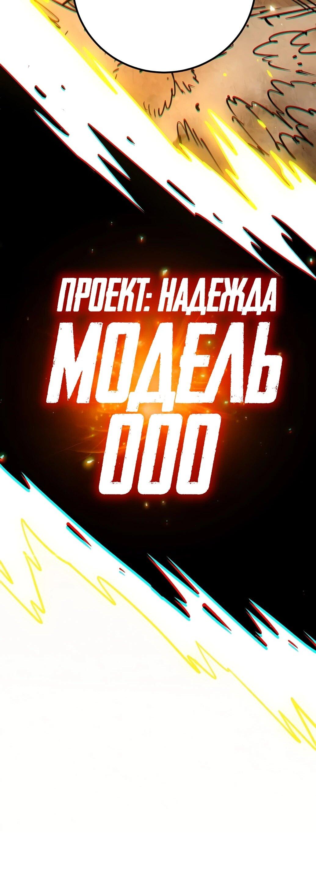 Манга Игрок - Глава 237 Страница 62