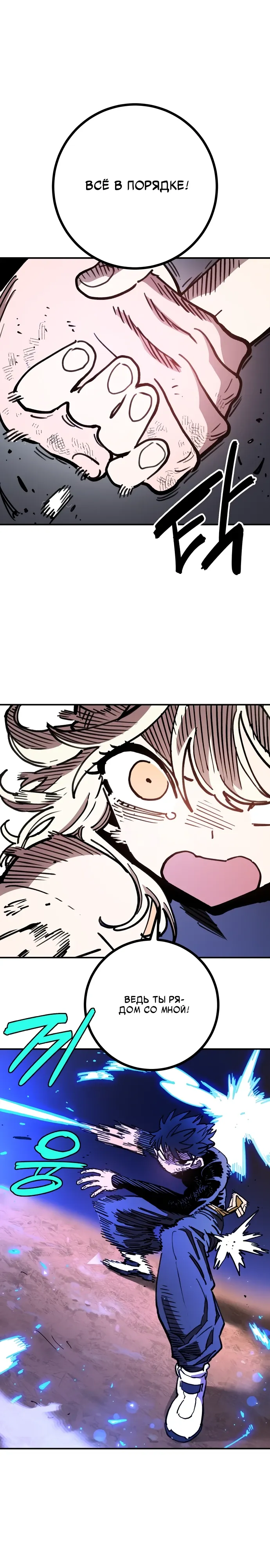 Манга Игрок - Глава 245 Страница 21