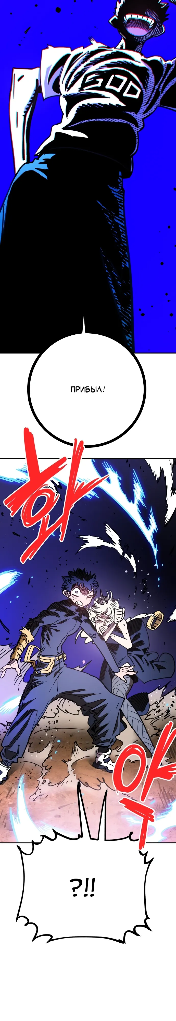 Манга Игрок - Глава 245 Страница 19