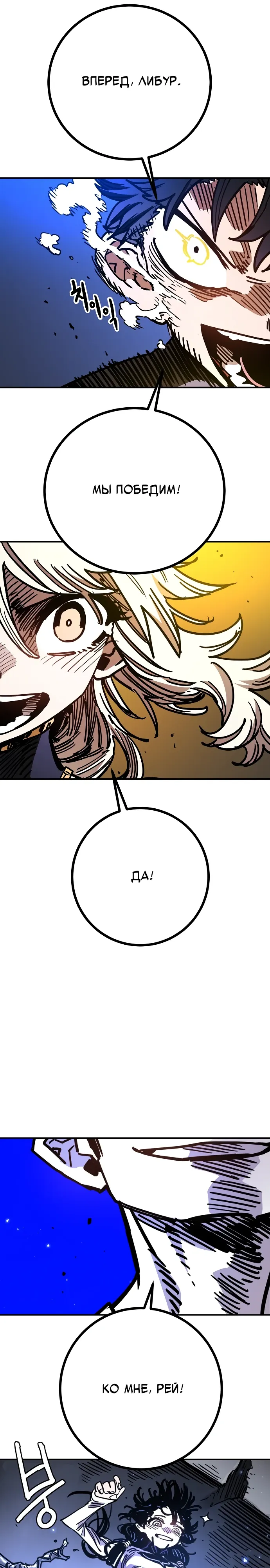 Манга Игрок - Глава 245 Страница 31