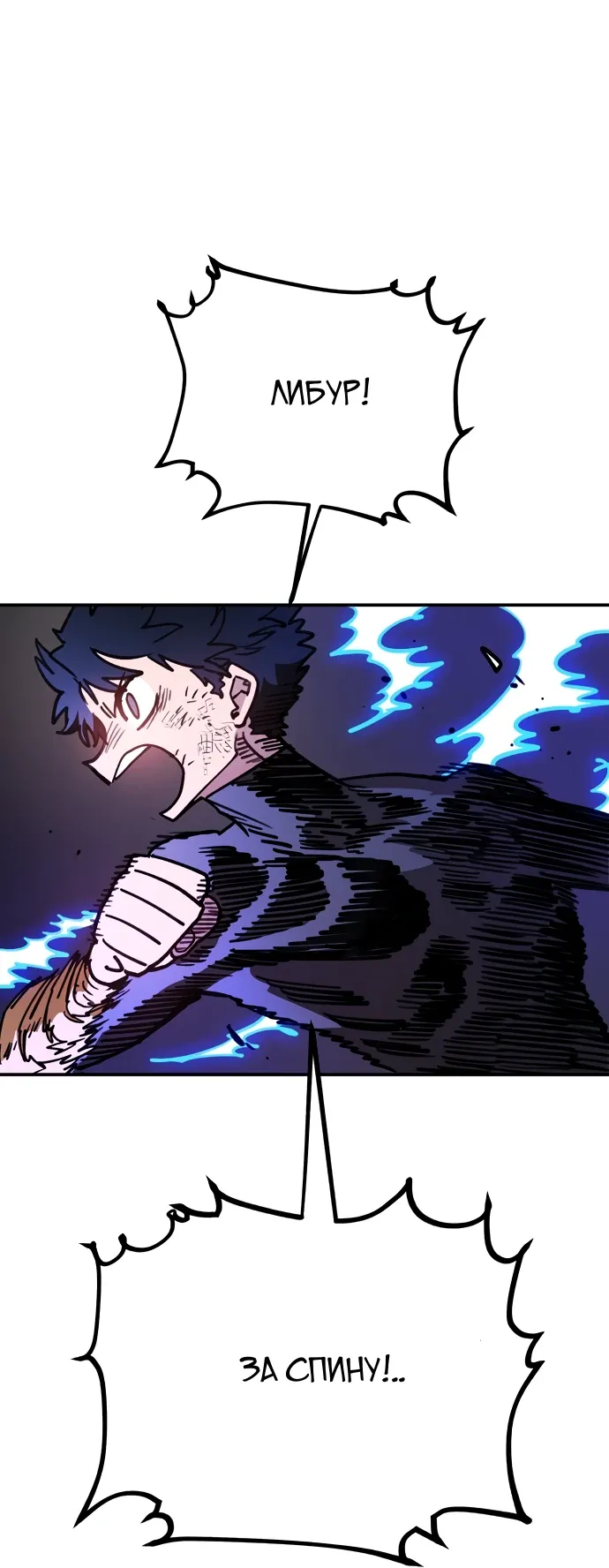 Манга Игрок - Глава 245 Страница 20