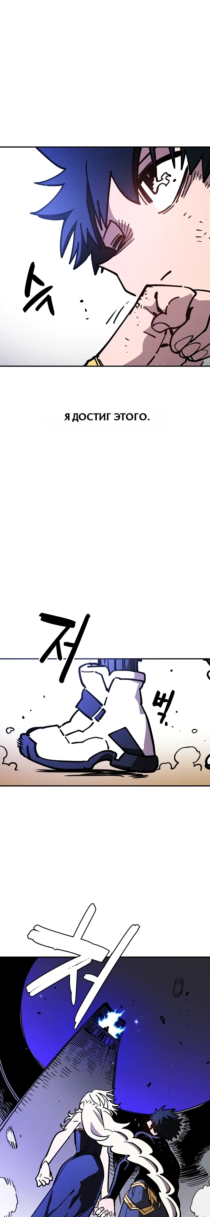 Манга Игрок - Глава 245 Страница 10