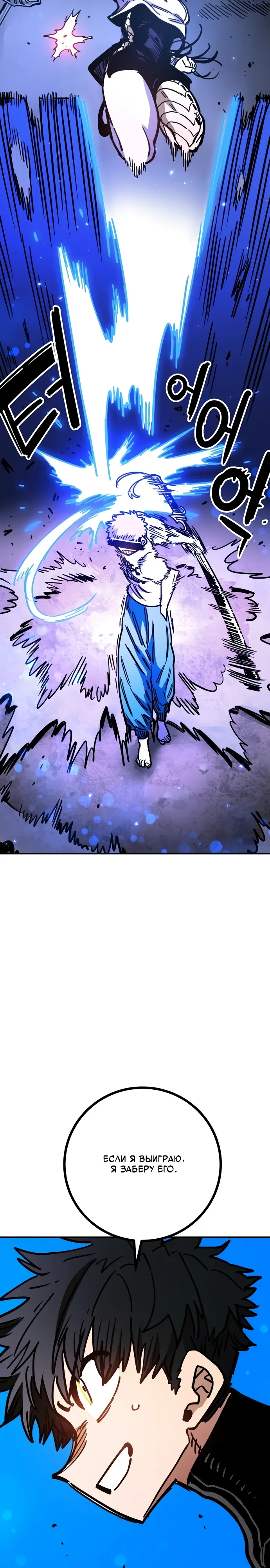 Манга Игрок - Глава 245 Страница 32