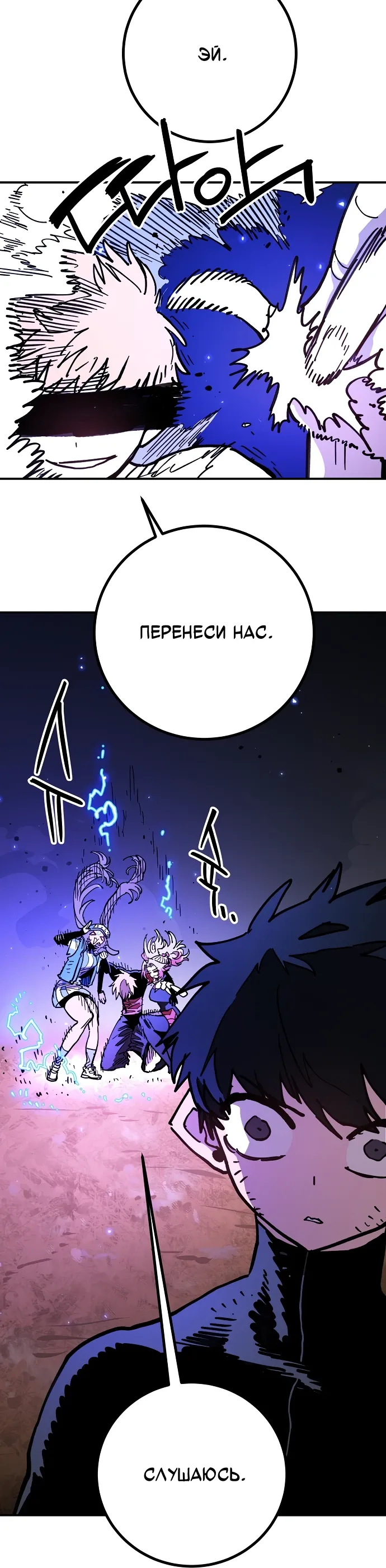 Манга Игрок - Глава 245 Страница 16