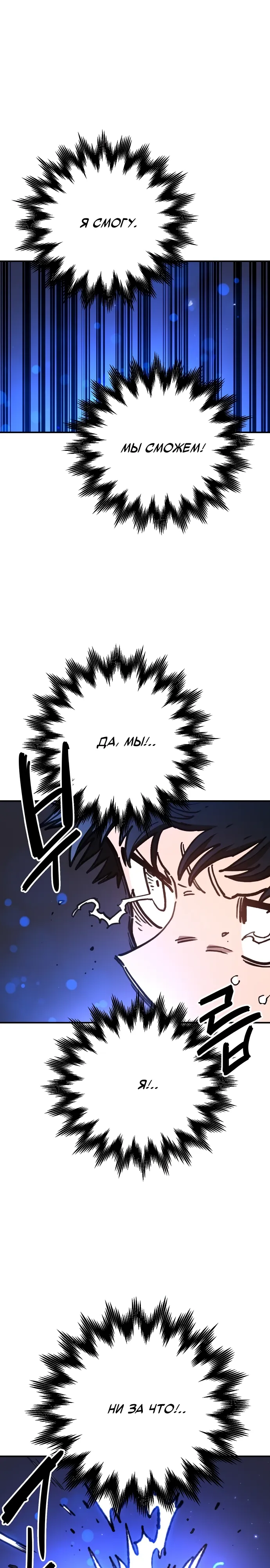 Манга Игрок - Глава 245 Страница 22