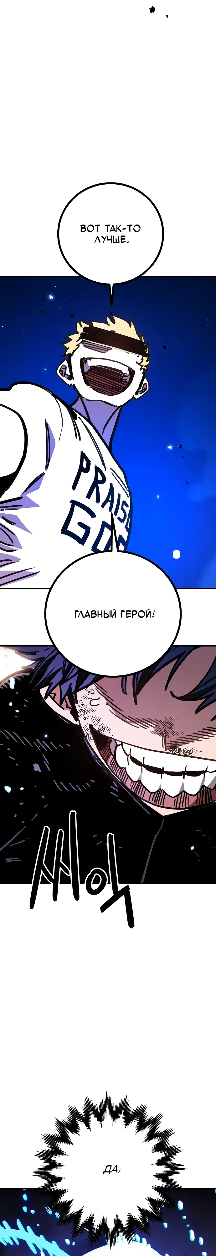 Манга Игрок - Глава 245 Страница 28