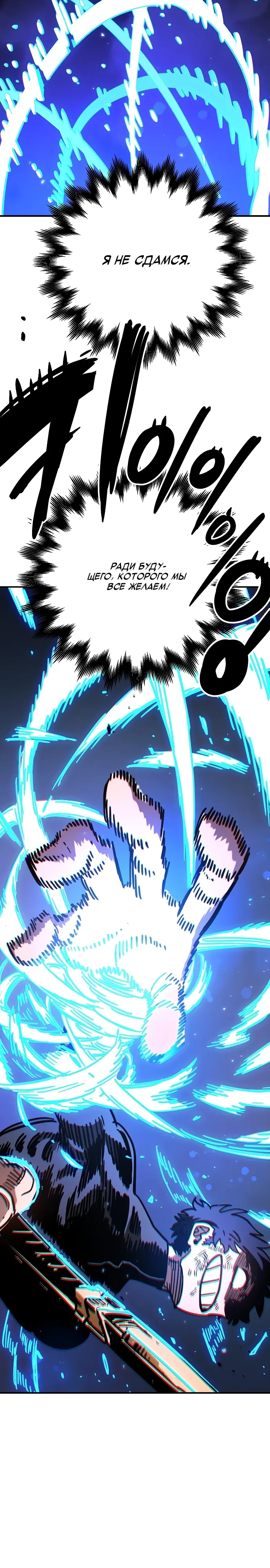 Манга Игрок - Глава 245 Страница 29