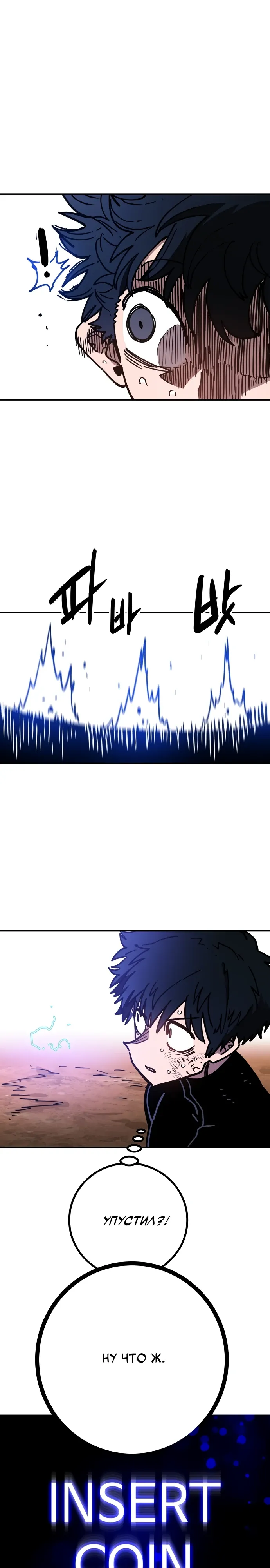 Манга Игрок - Глава 245 Страница 17