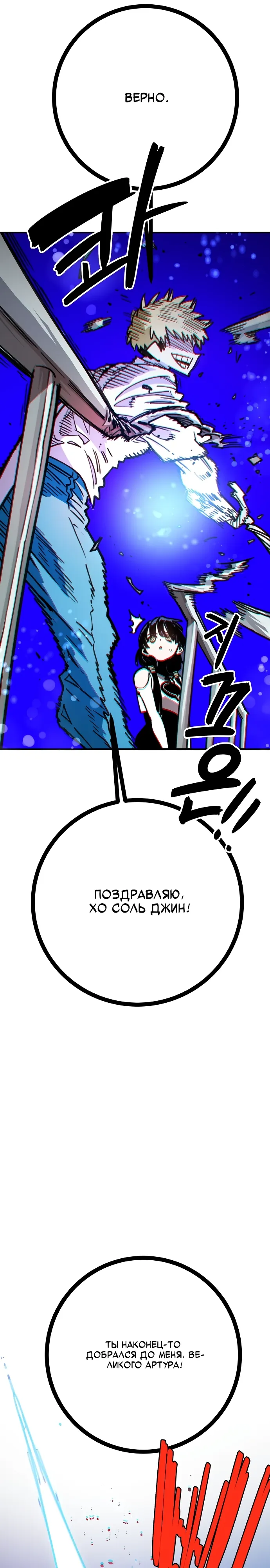 Манга Игрок - Глава 245 Страница 13