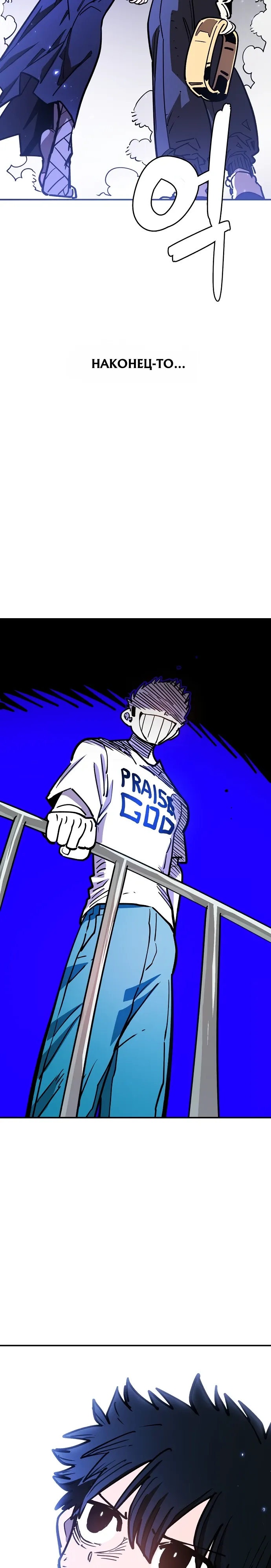 Манга Игрок - Глава 245 Страница 11