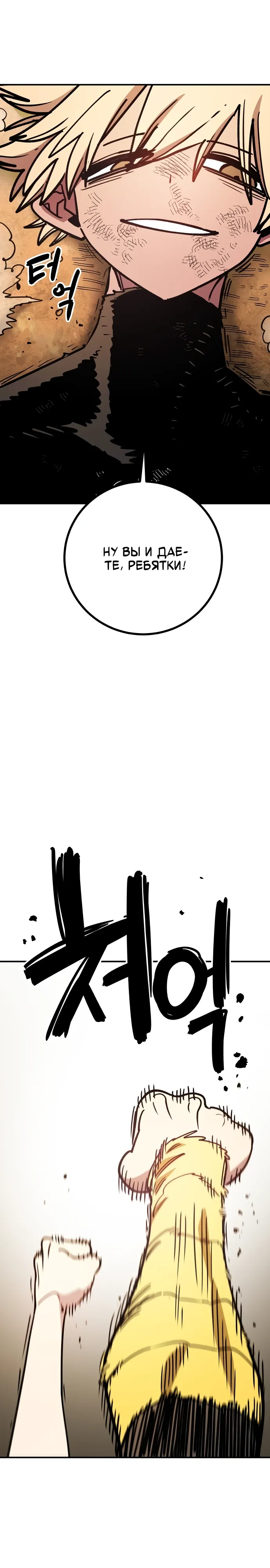 Манга Игрок - Глава 245 Страница 6