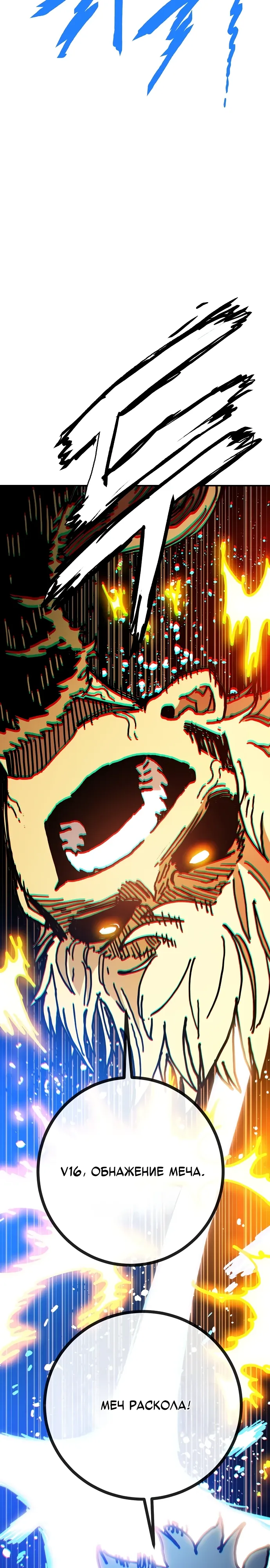 Манга Игрок - Глава 244 Страница 2