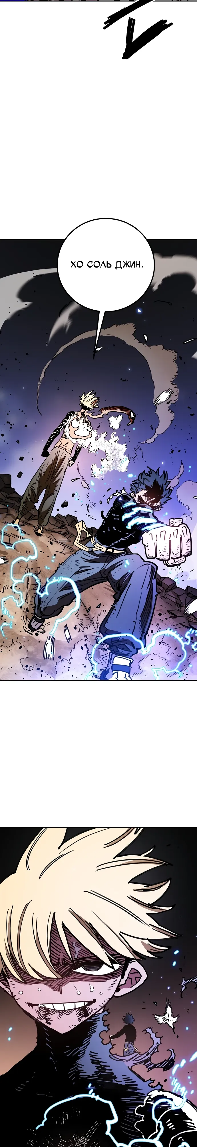 Манга Игрок - Глава 244 Страница 34