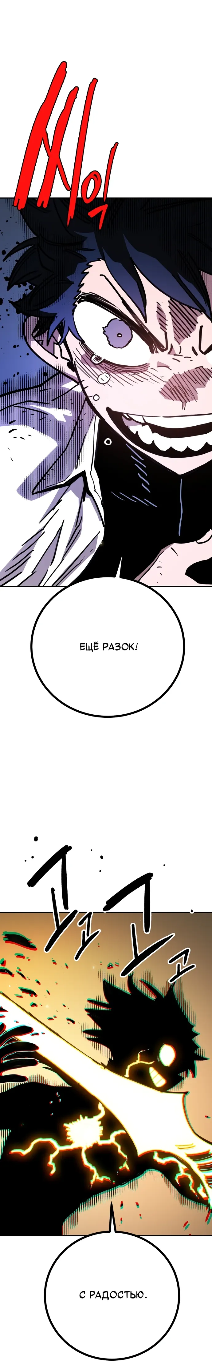 Манга Игрок - Глава 244 Страница 12