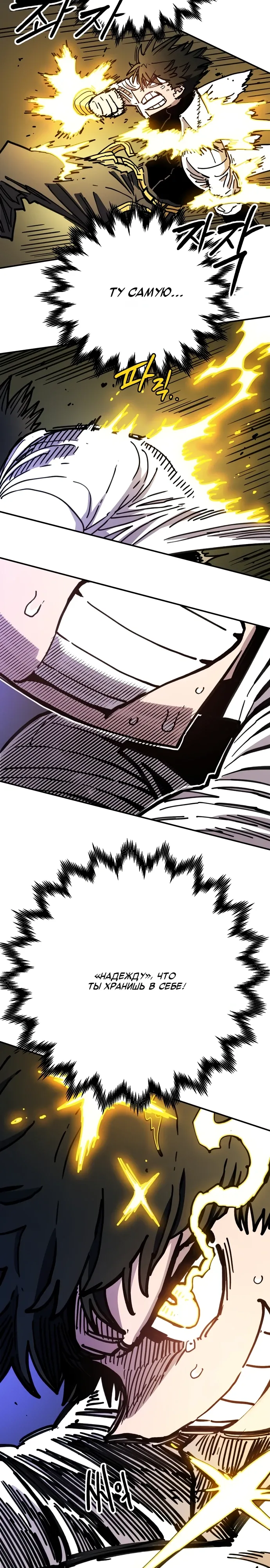 Манга Игрок - Глава 244 Страница 14
