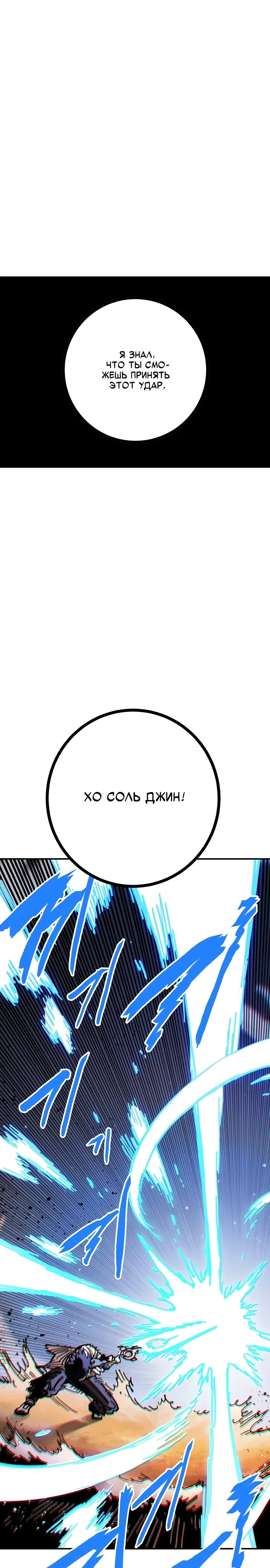 Манга Игрок - Глава 244 Страница 1