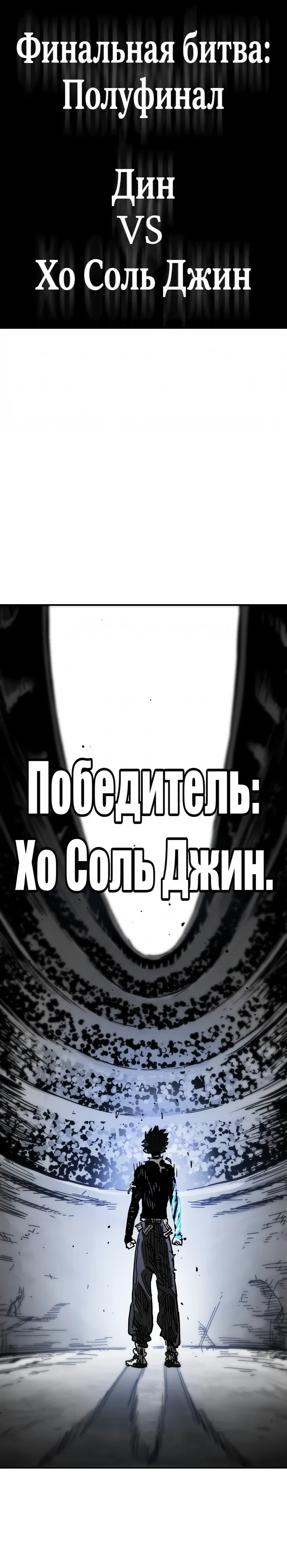 Манга Игрок - Глава 244 Страница 37