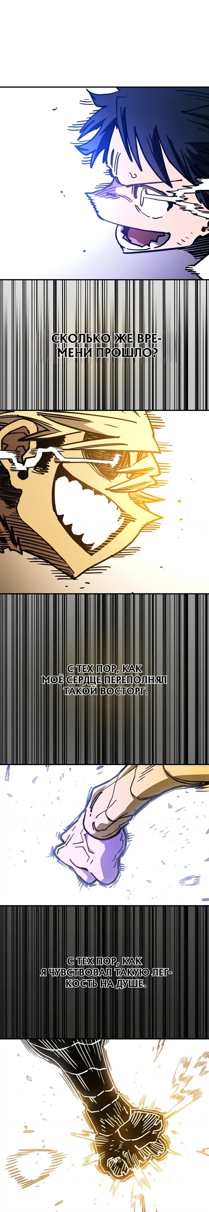 Манга Игрок - Глава 244 Страница 21