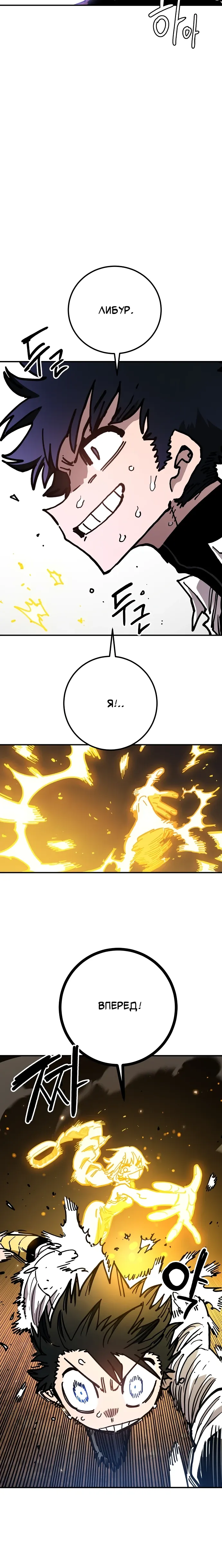 Манга Игрок - Глава 244 Страница 20