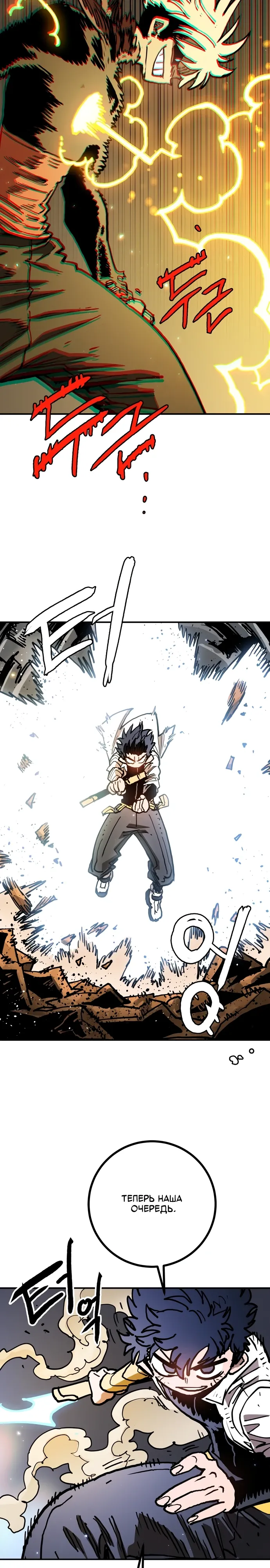 Манга Игрок - Глава 243 Страница 22