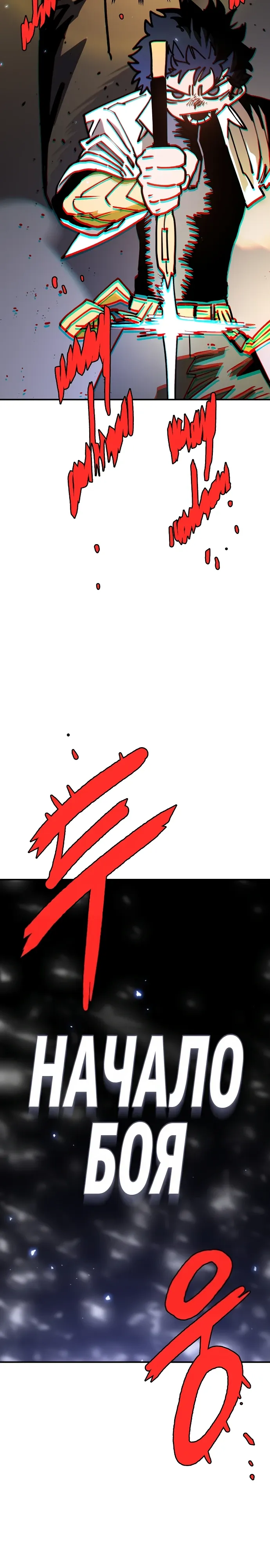 Манга Игрок - Глава 243 Страница 14