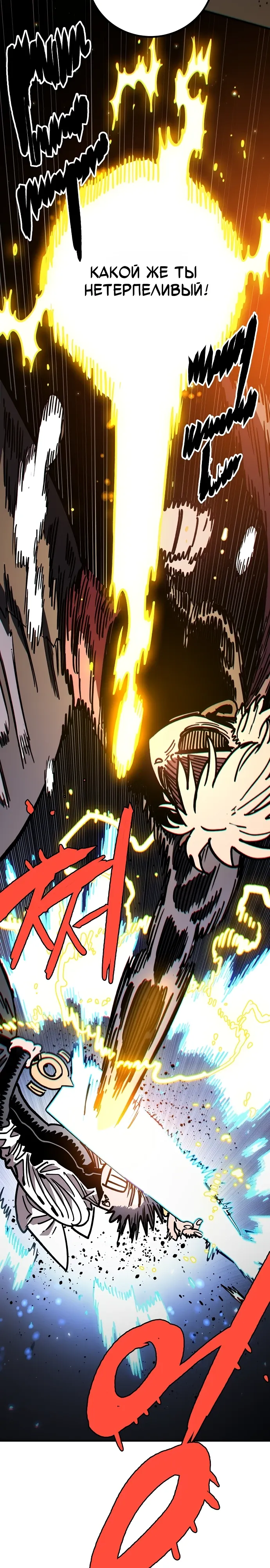 Манга Игрок - Глава 243 Страница 18