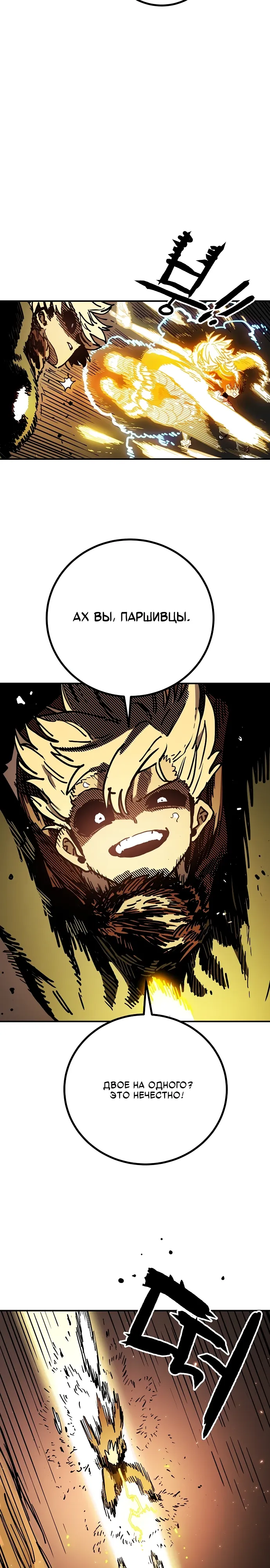 Манга Игрок - Глава 243 Страница 27