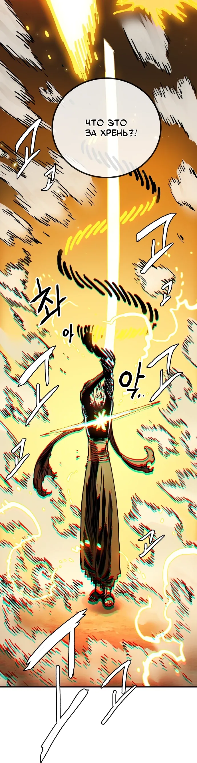 Манга Игрок - Глава 243 Страница 32