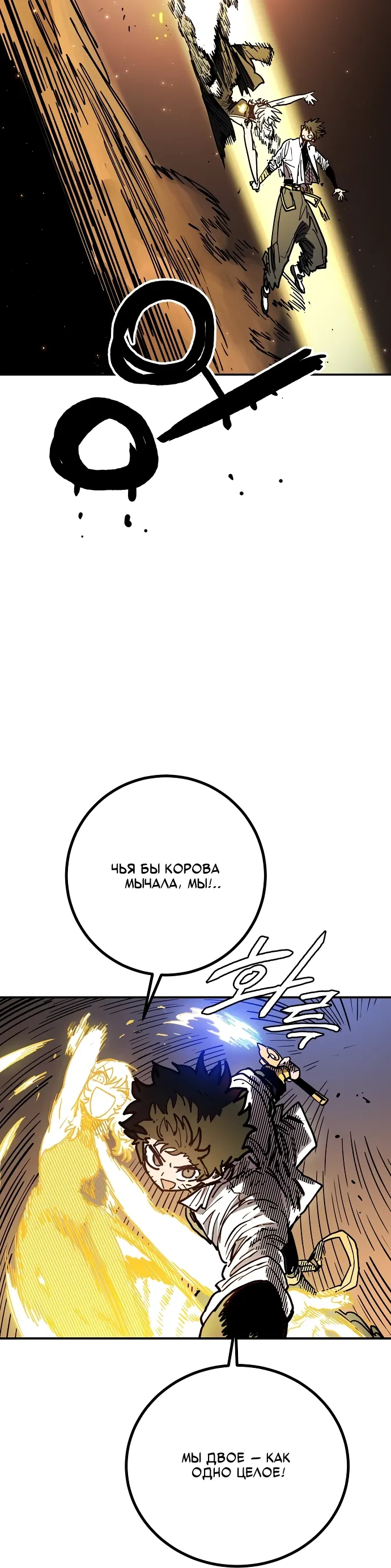 Манга Игрок - Глава 243 Страница 28