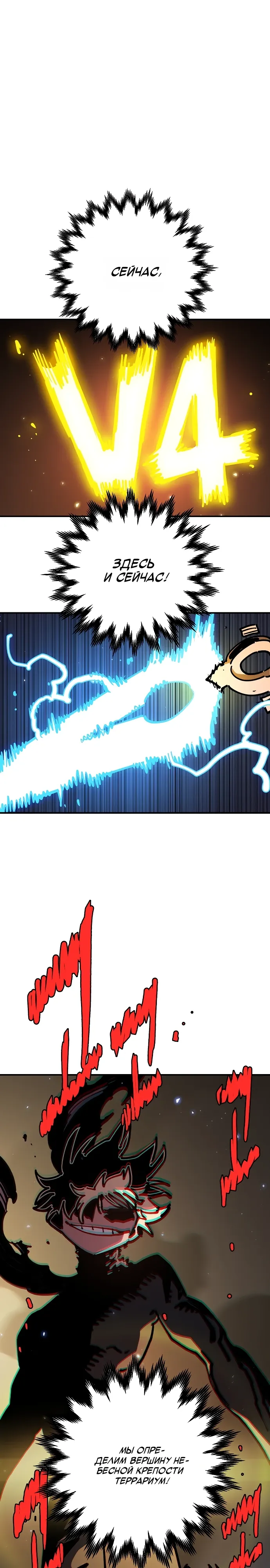 Манга Игрок - Глава 243 Страница 13