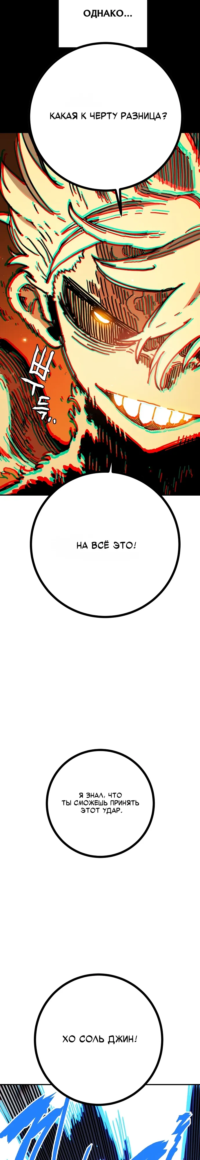 Манга Игрок - Глава 243 Страница 34