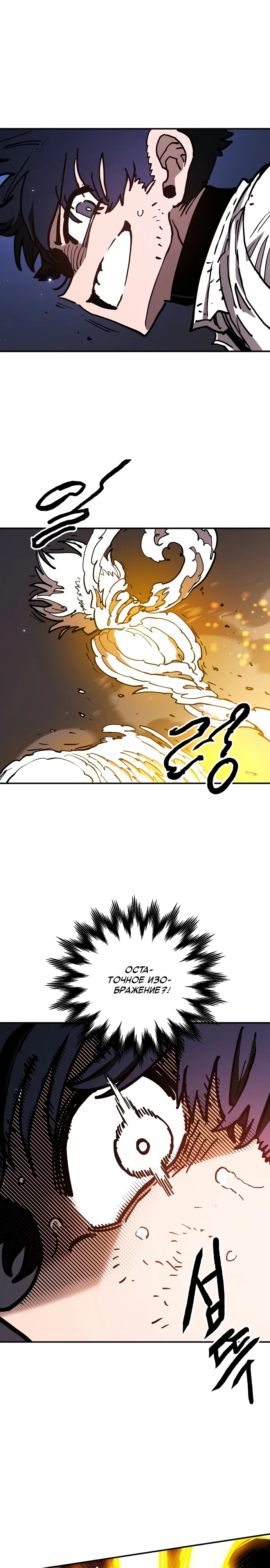 Манга Игрок - Глава 243 Страница 25