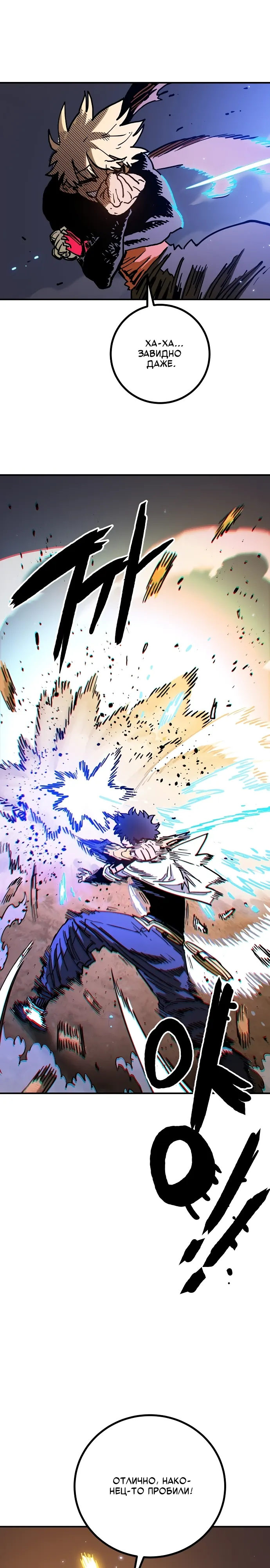 Манга Игрок - Глава 243 Страница 29