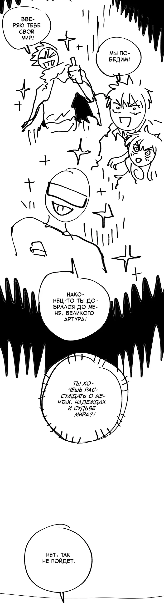 Манга Игрок - Глава 245.1 Страница 12