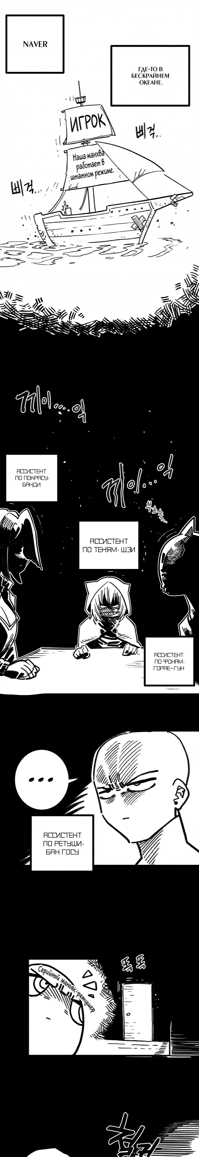 Манга Игрок - Глава 245.1 Страница 1