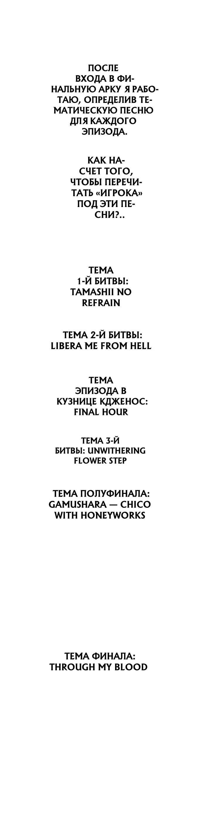 Манга Игрок - Глава 245.1 Страница 18