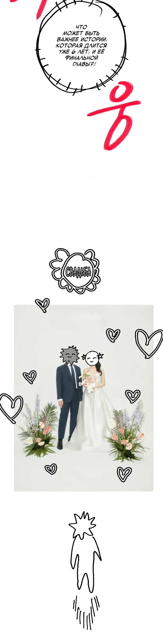 Манга Игрок - Глава 245.1 Страница 14