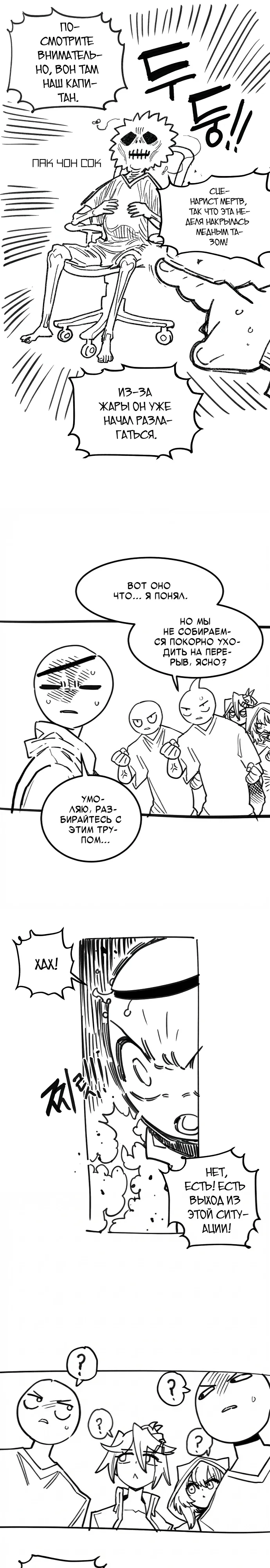 Манга Игрок - Глава 245.1 Страница 5