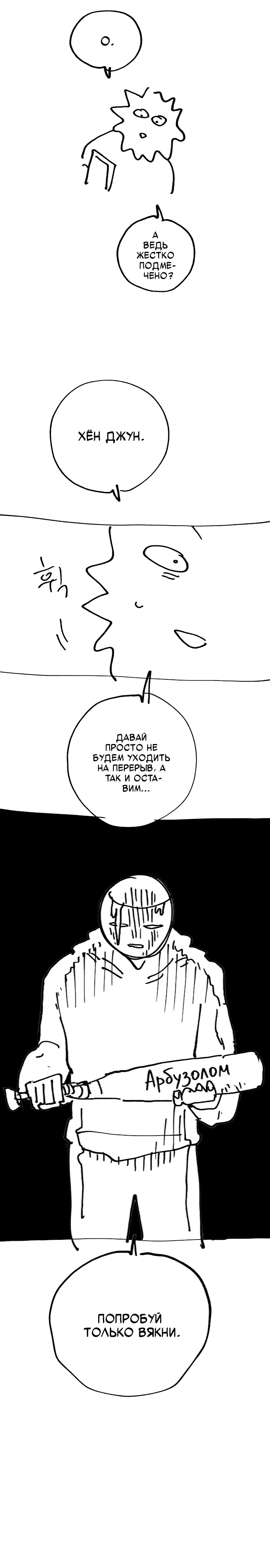 Манга Игрок - Глава 245.1 Страница 17