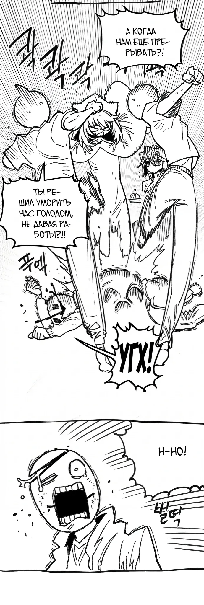 Манга Игрок - Глава 245.1 Страница 4