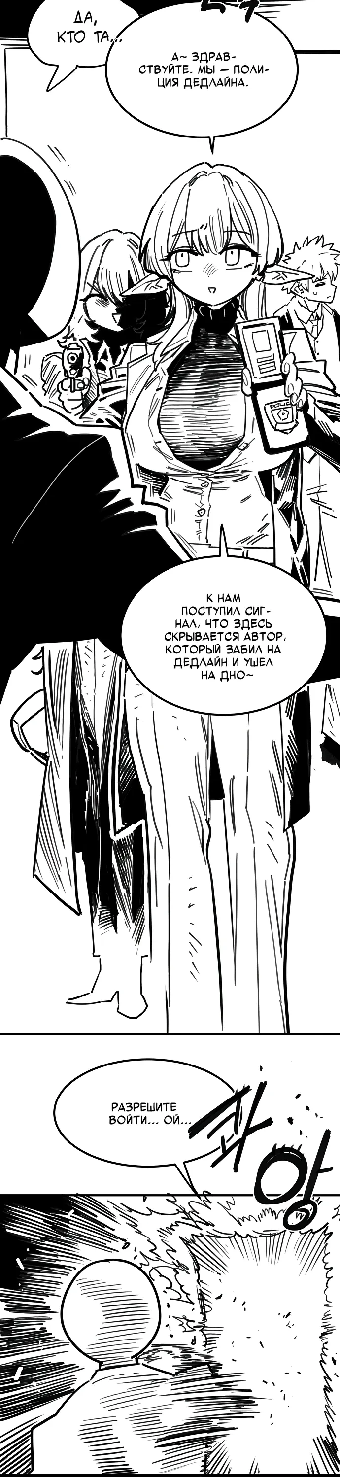 Манга Игрок - Глава 245.1 Страница 2