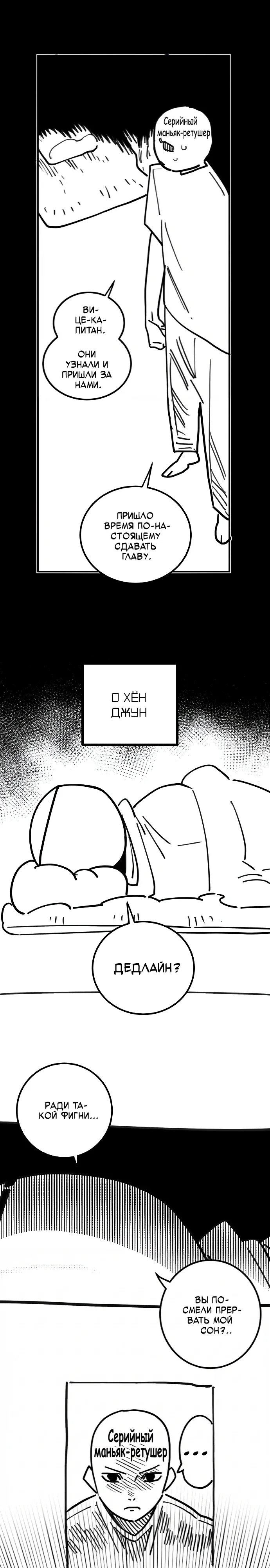 Манга Игрок - Глава 245.1 Страница 3