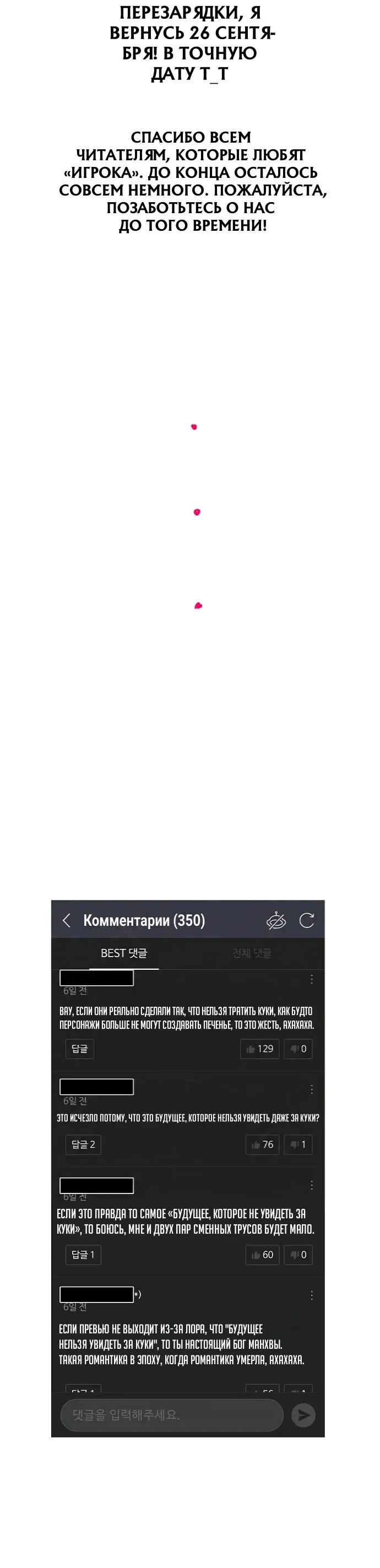 Манга Игрок - Глава 245.1 Страница 16